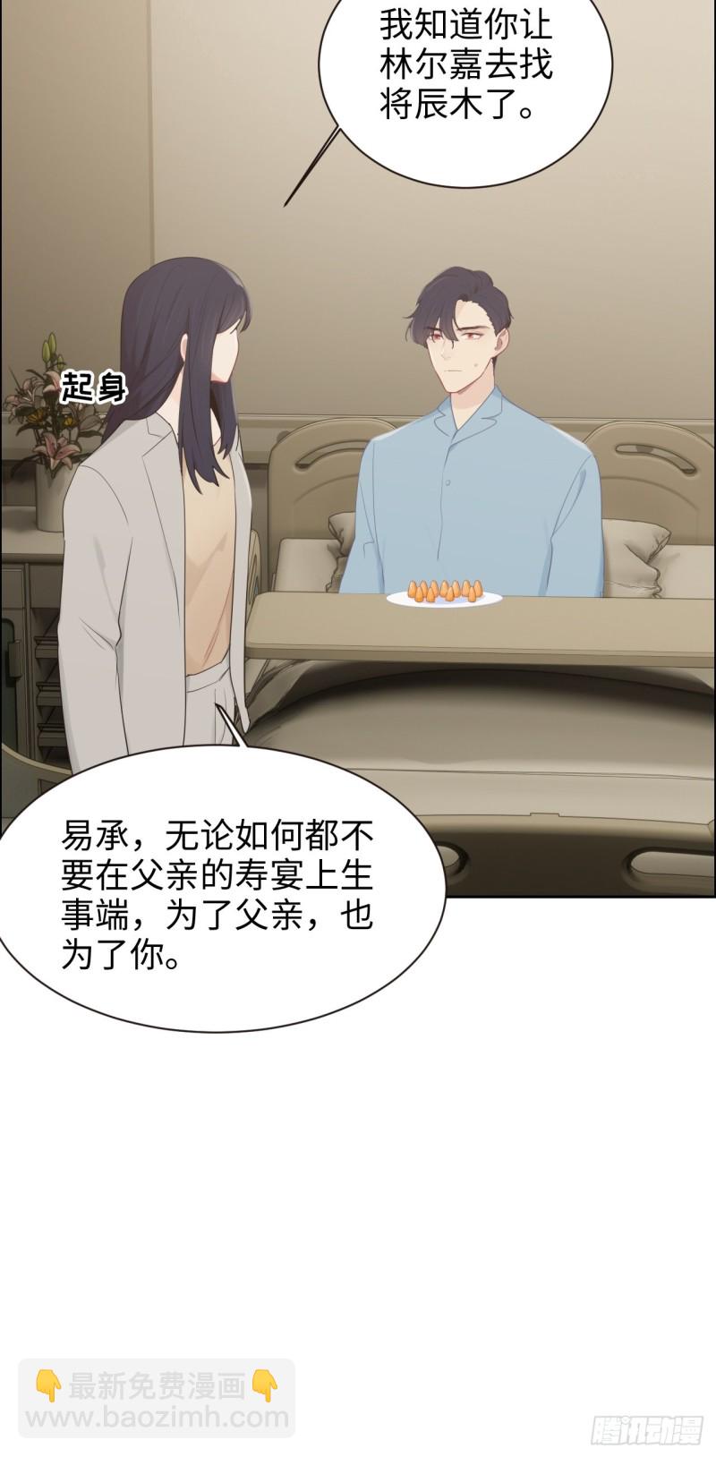 相濡以沫歌曲漫画,第113话：互相折磨1图