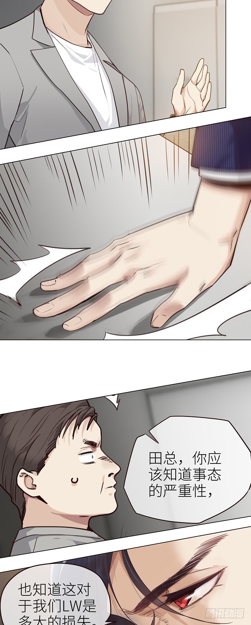 相濡以沫歌曲漫画,第38话：质问1图