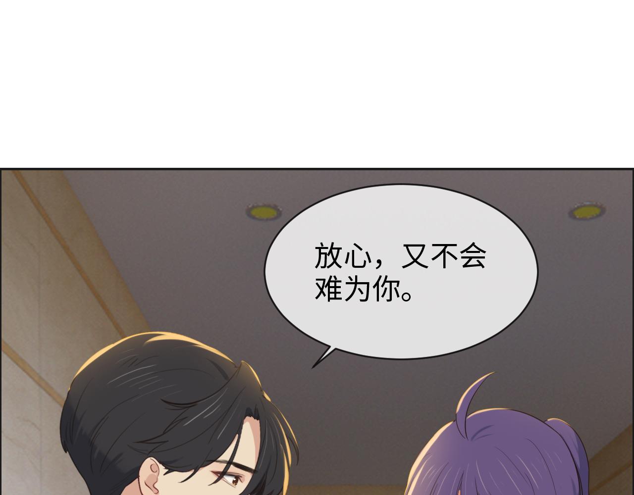 相濡以沫歌曲漫画,第241话：回家吃饭2图