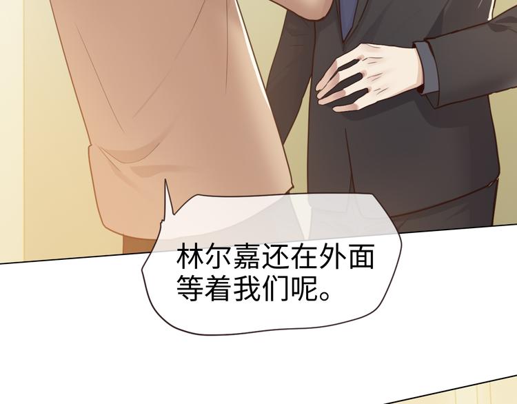 相濡以沫歌曲漫画,第64话：婚礼2图