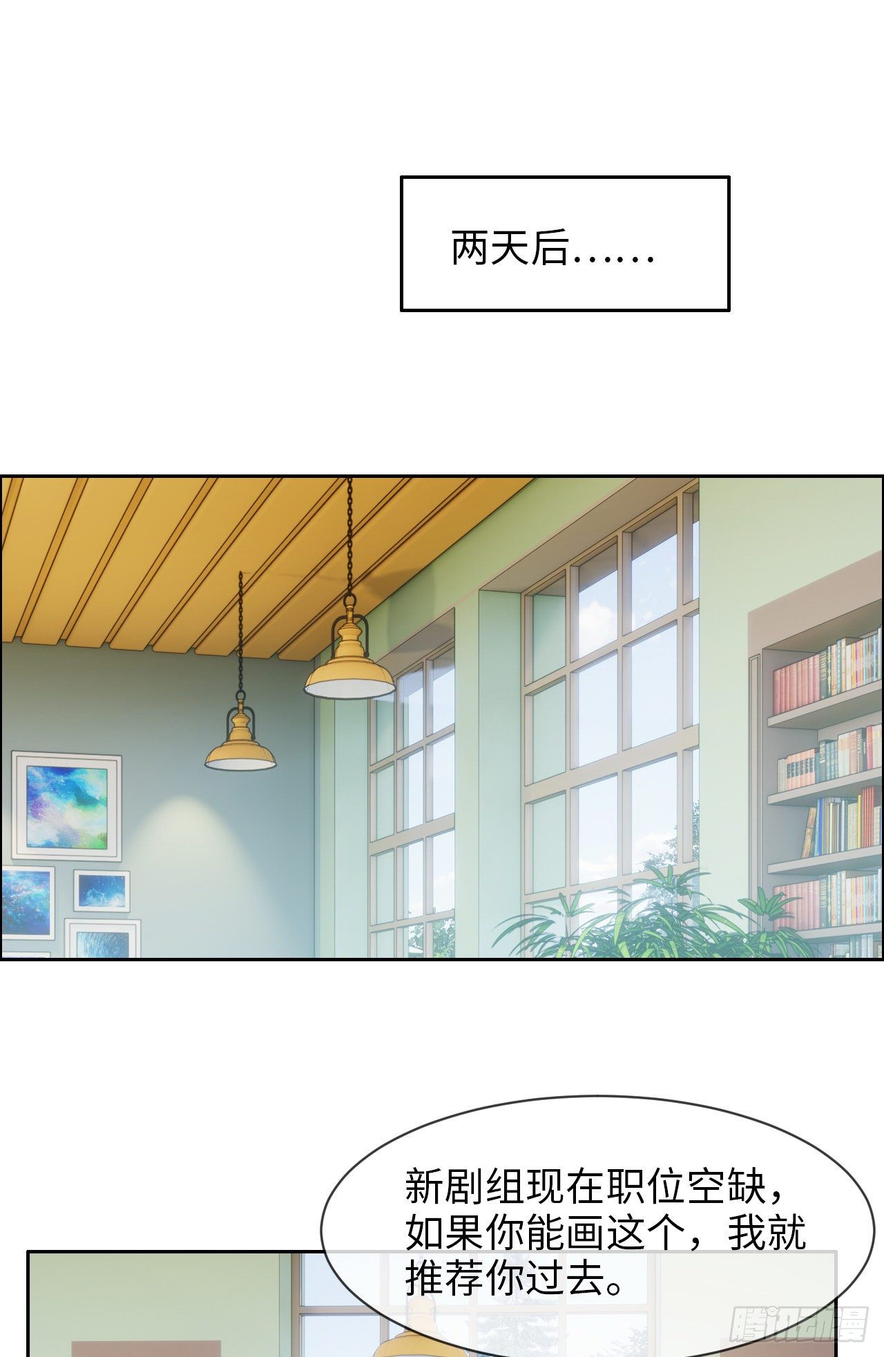 相濡以沫歌曲漫画,第178话：软磨硬泡2图