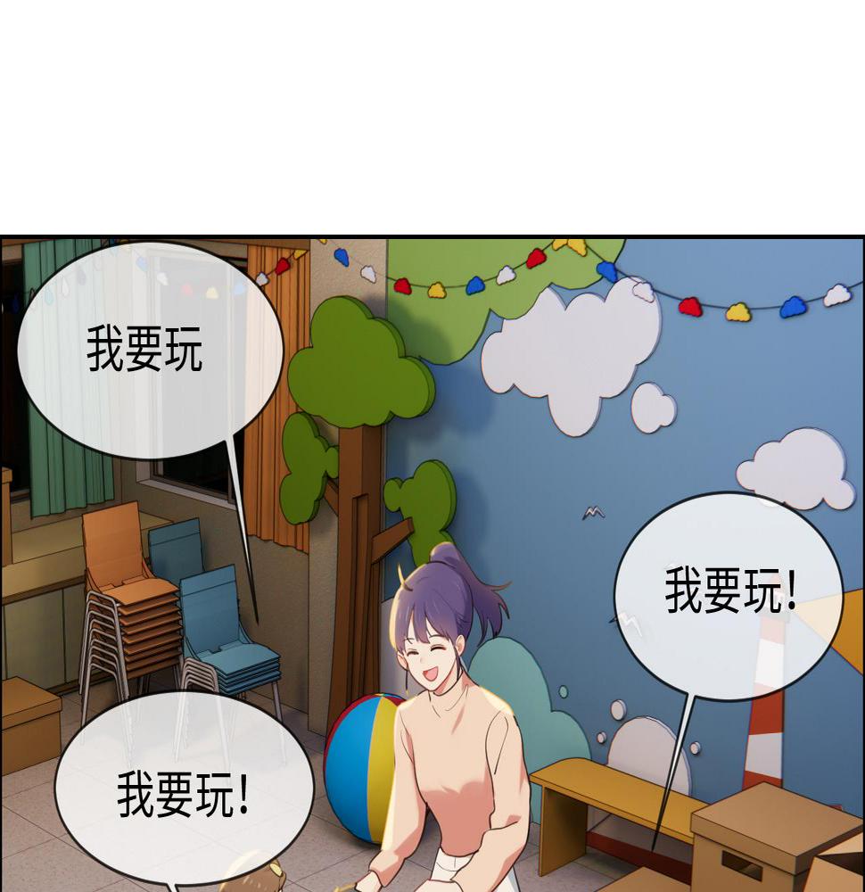 相濡以沫歌曲漫画,第236话：一起玩游戏吧1图