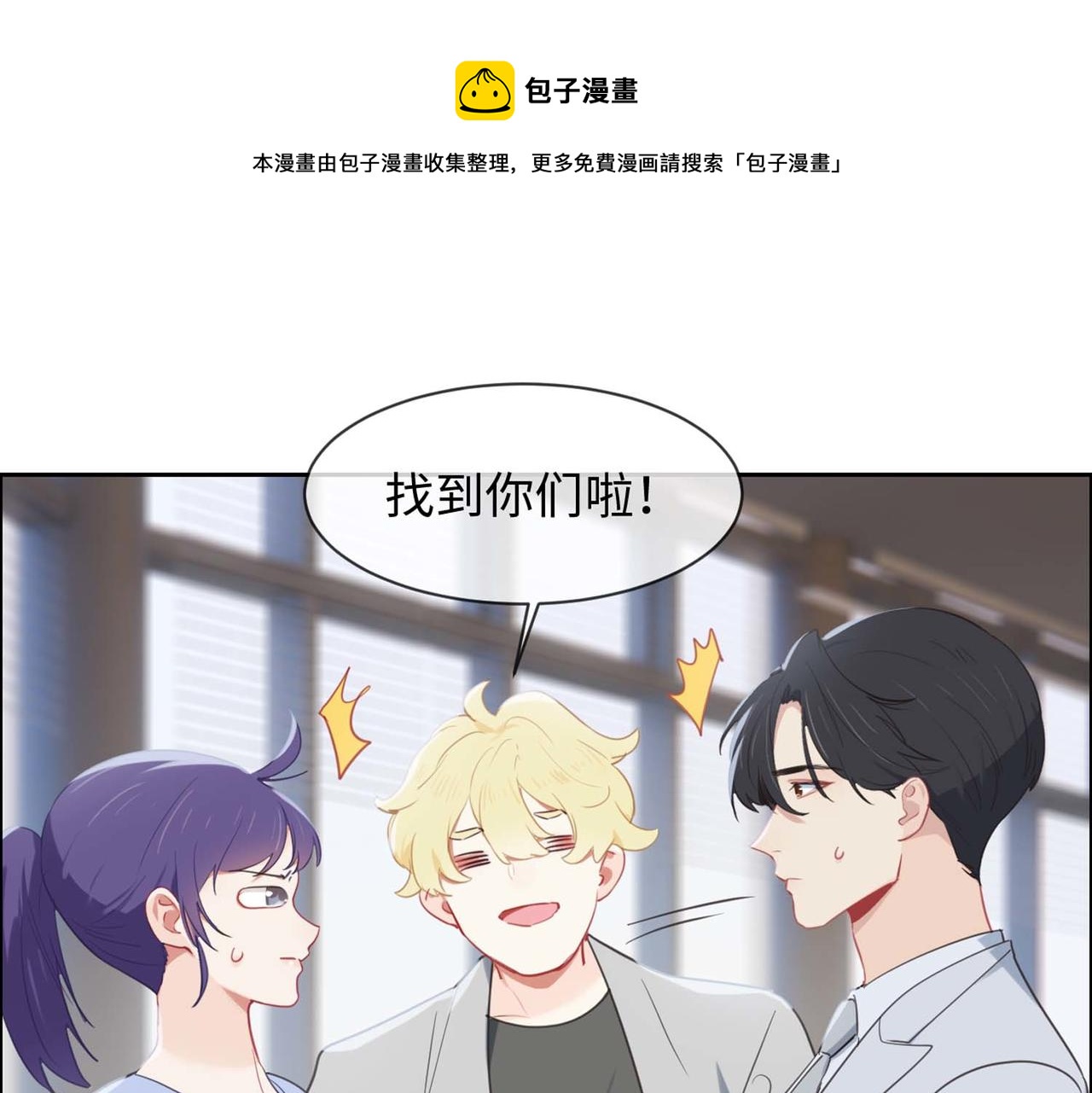 相濡以沫歌曲漫画,第224话：赛艇初体验2图
