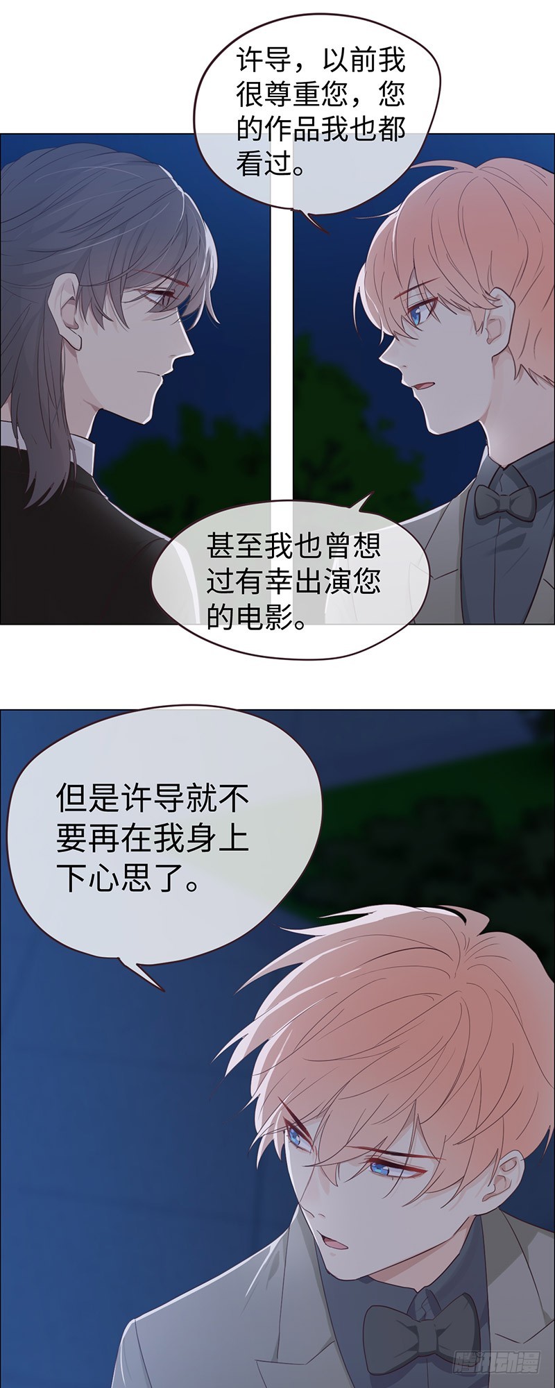 相濡以沫歌曲漫画,第57话：我需要你1图