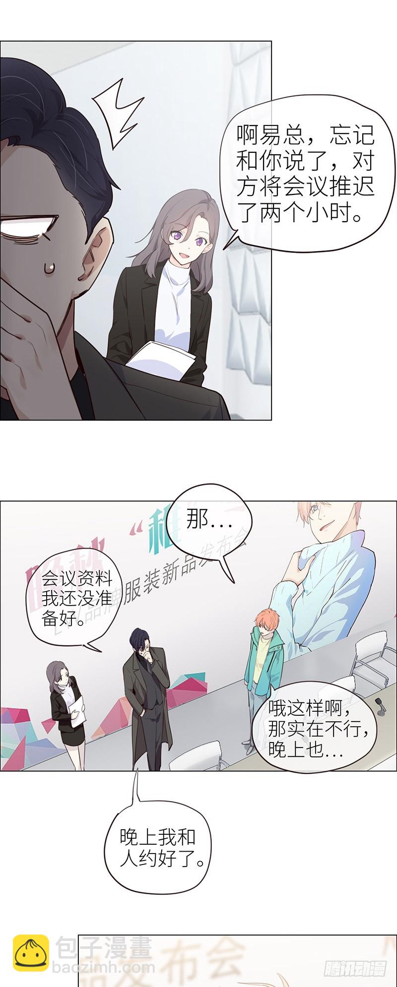 相濡以沫歌曲漫画,第31话：仓皇1图