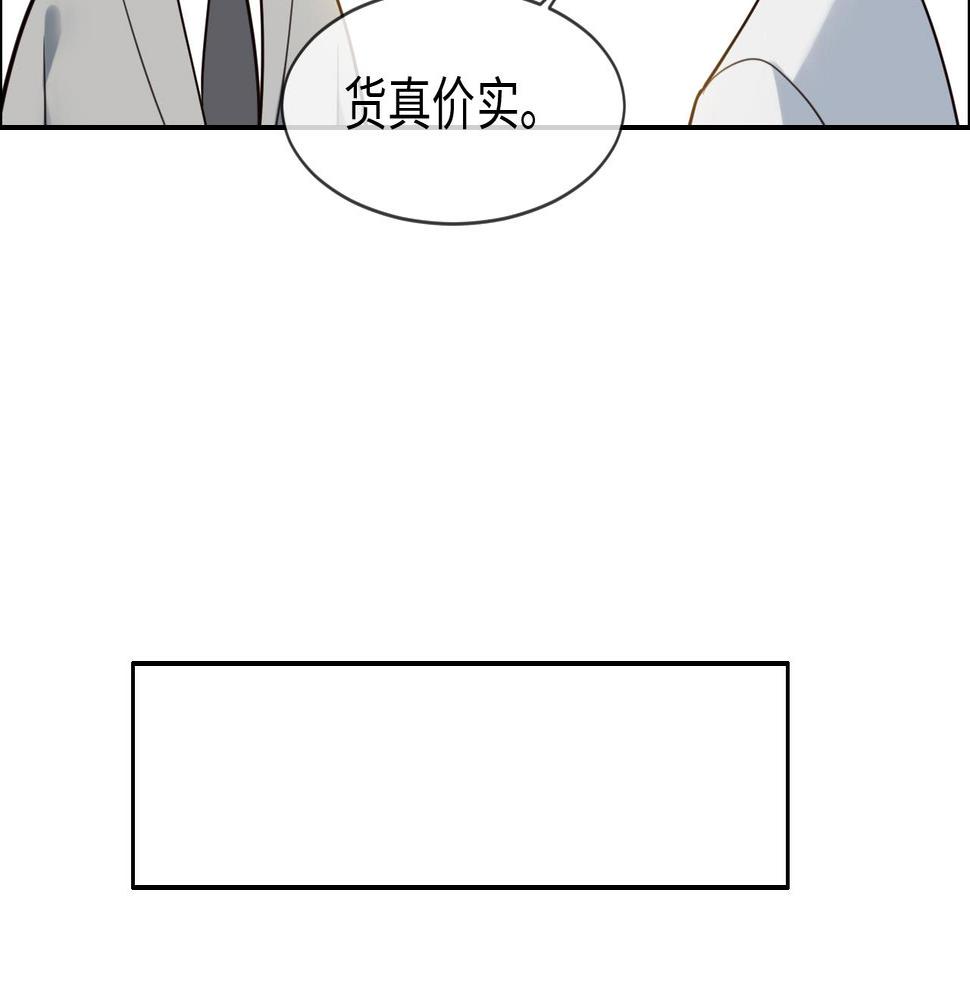 相濡以沫歌曲漫画,第235话：终于被认可了！1图