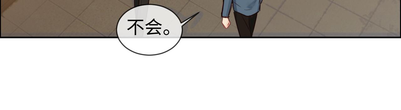 相濡以沫歌曲漫画,第250话：我会带你去1图