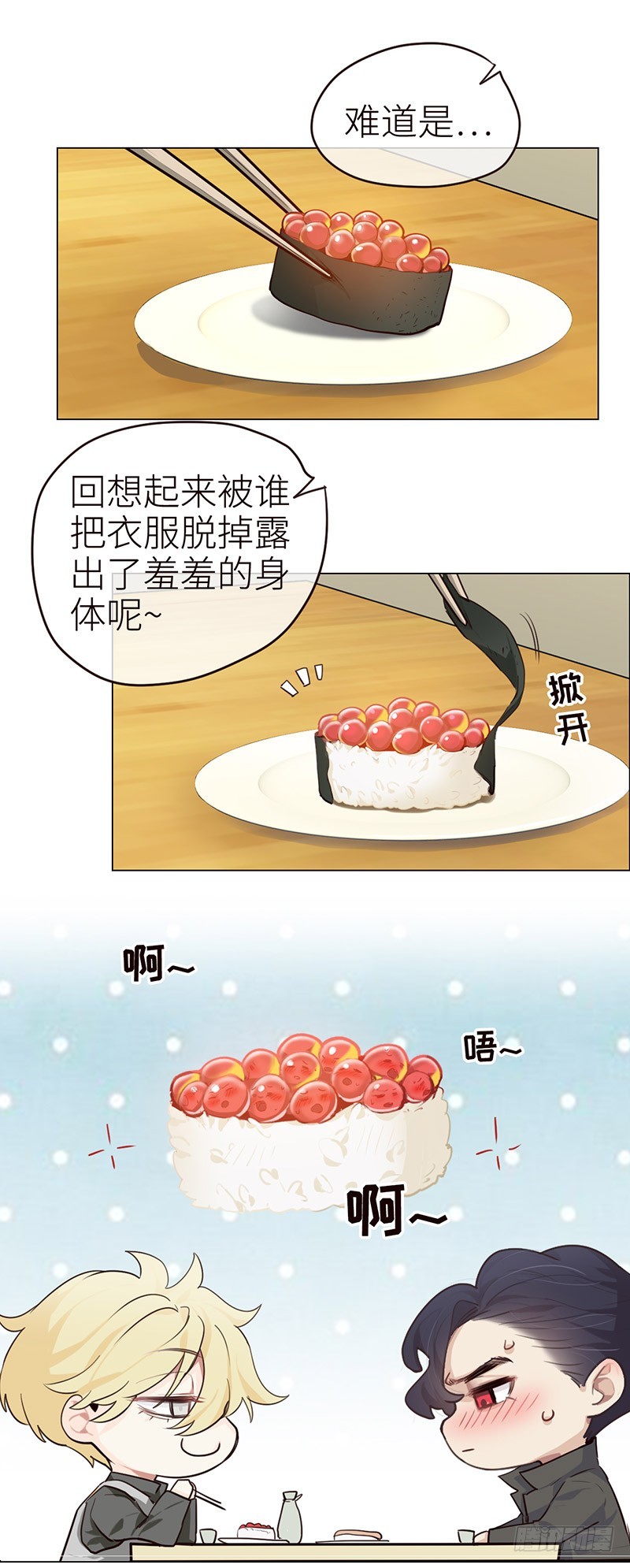 相濡以沫歌曲漫画,第33话：该怎么办1图