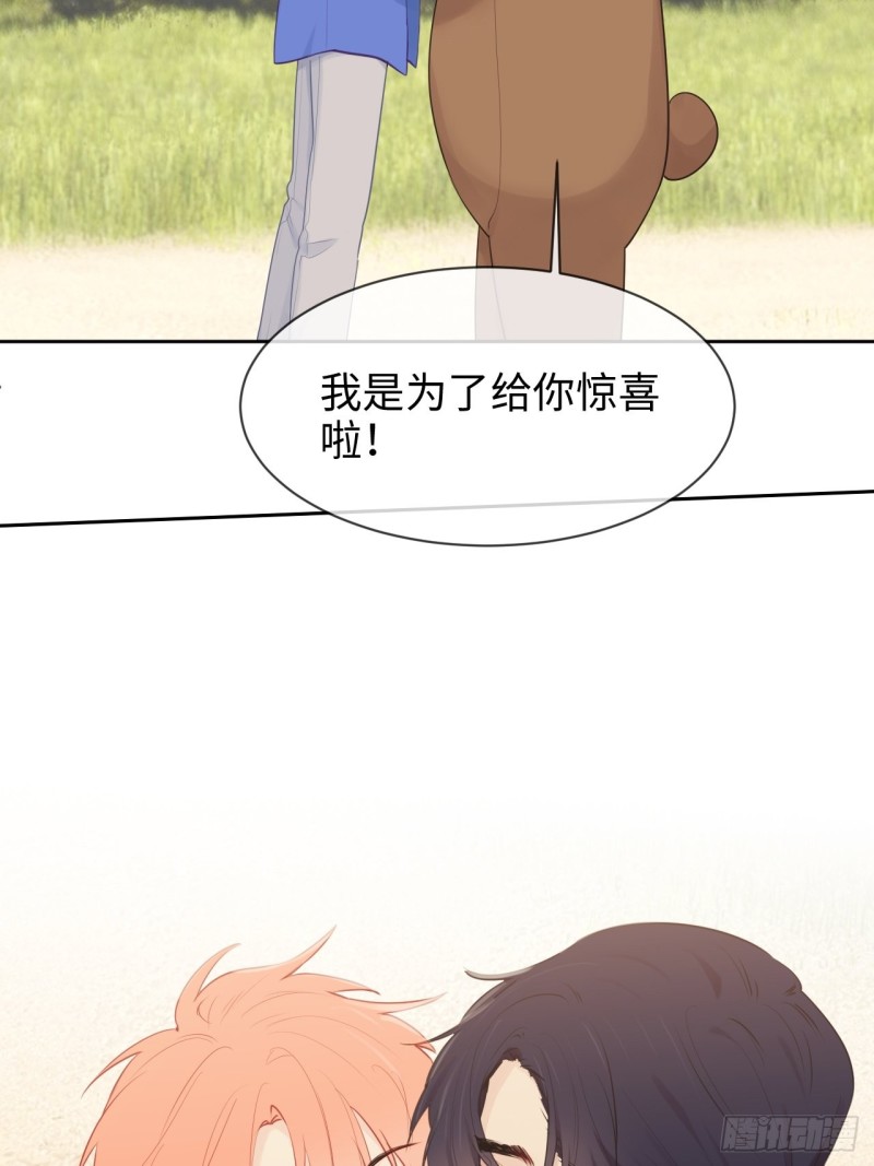 相濡以沫歌曲漫画,第128话：相濡易木2图