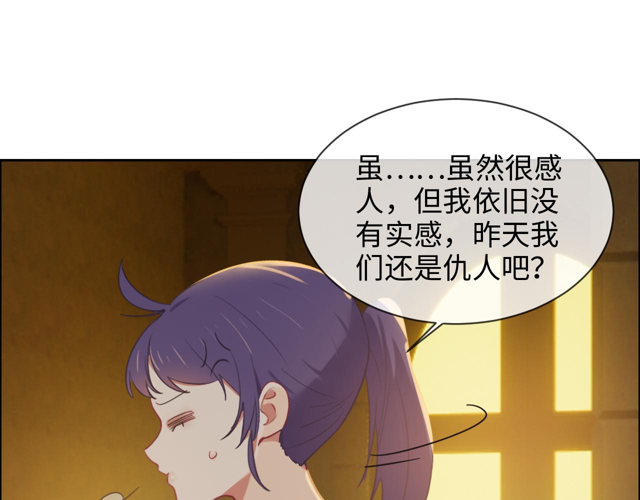 相濡以沫歌曲漫画,第225话：浪漫至死不渝1图