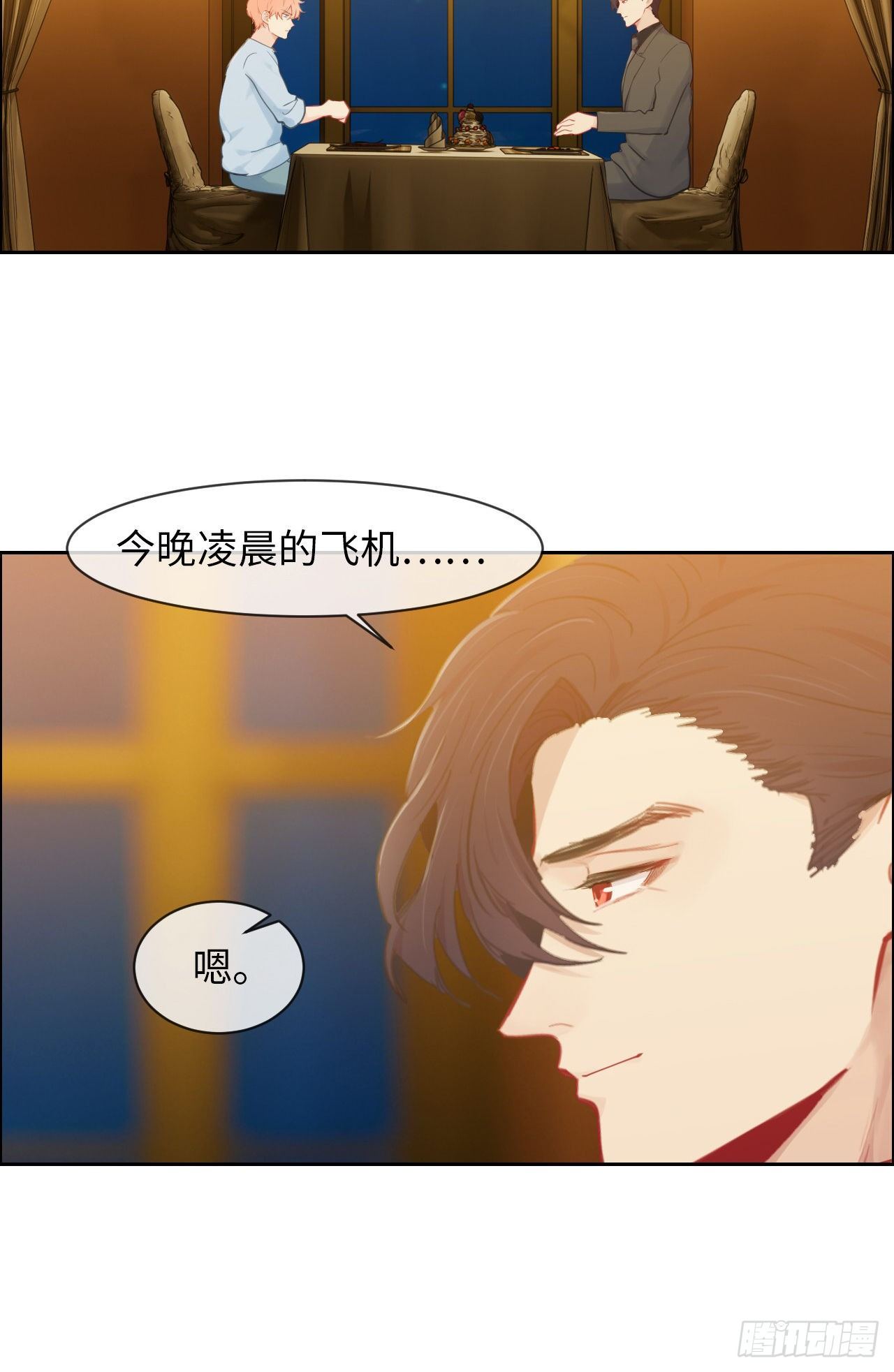 相濡以沫歌曲漫画,第178话：软磨硬泡1图