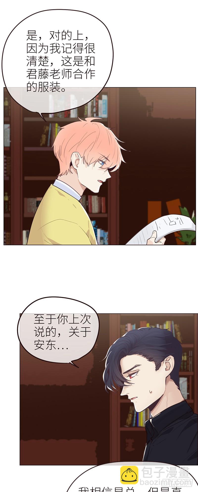相濡以沫歌曲漫画,第41话：解决方法2图
