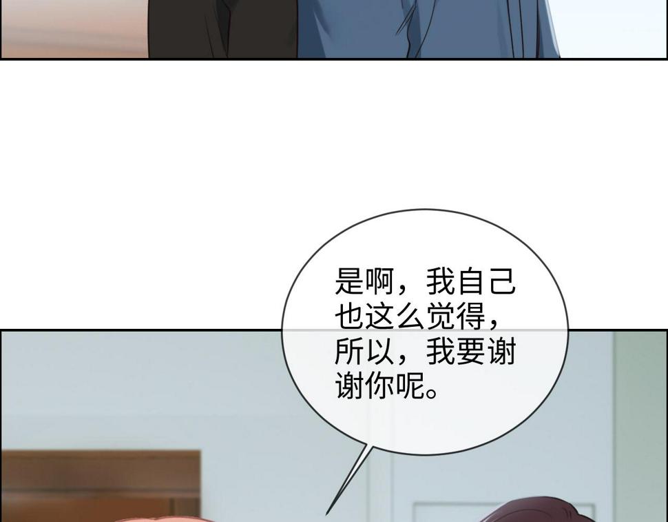 相濡以沫歌曲漫画,第249话：确实很无趣2图