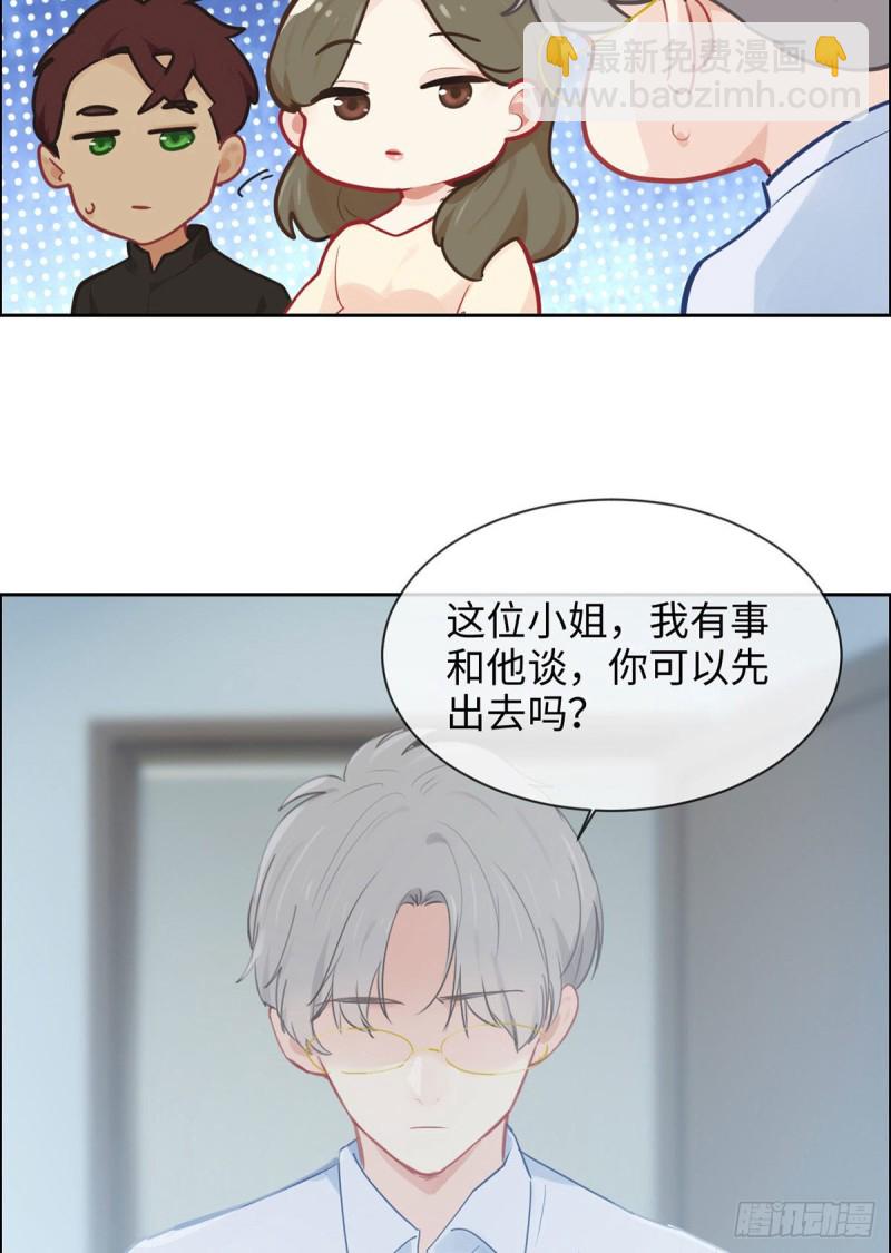 相濡以沫不如相忘于江湖啥意思漫画,第150话：捉奸2图