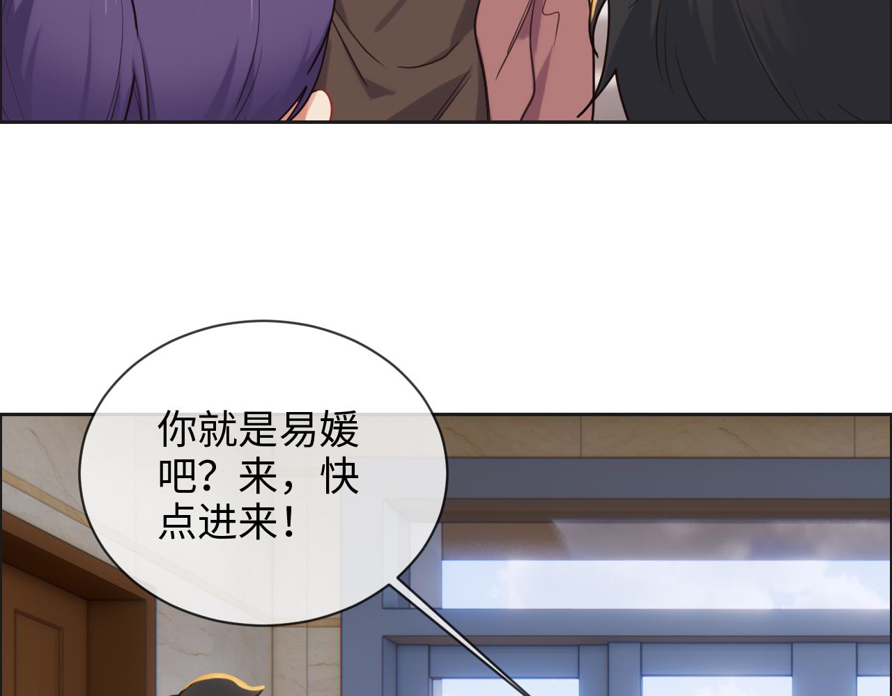 相濡以沫歌曲漫画,第241话：回家吃饭2图