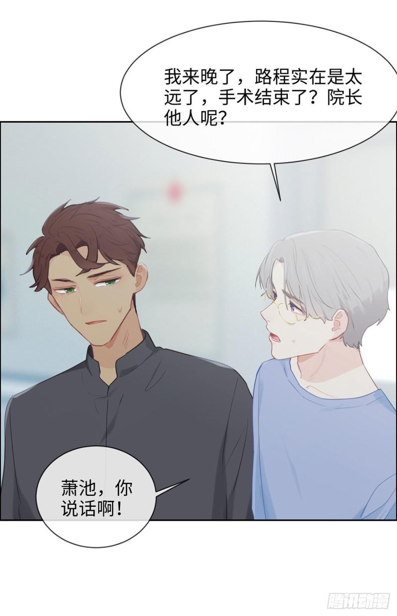 相濡以沫不如相忘于江湖啥意思漫画,第145话：奇迹发生1图
