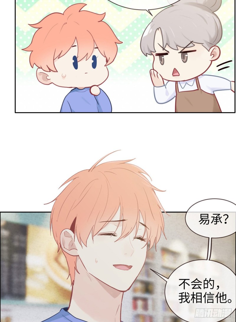 相濡以沫歌曲漫画,第147话：艺术之旅2图