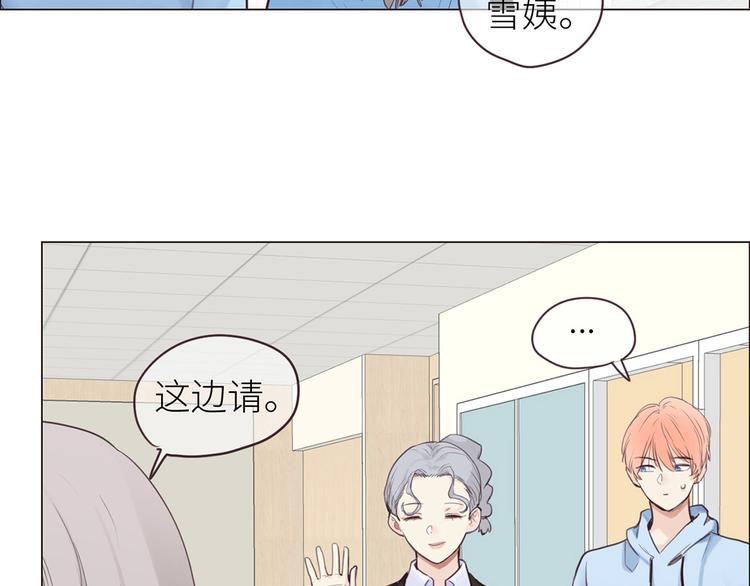 相濡以沫歌曲漫画,第16话：介入1图