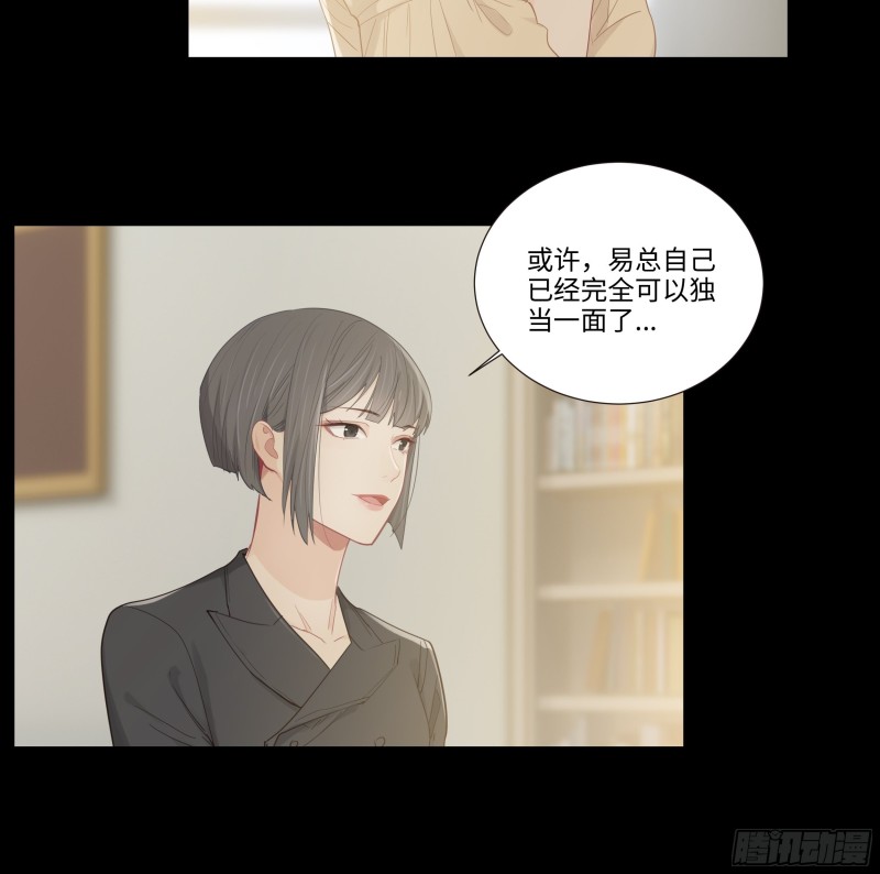 相濡以沫歌曲漫画,第90话：自投罗网1图