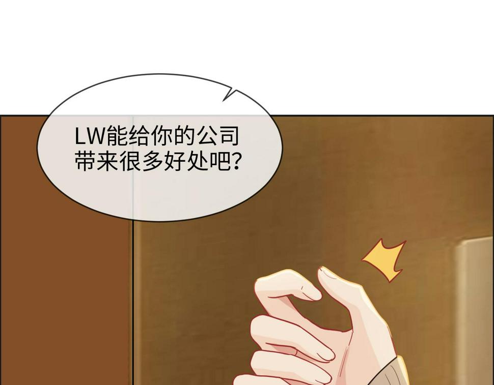 相濡以沫不如相忘于江湖啥意思漫画,第242话：我们都冷静一下吧1图