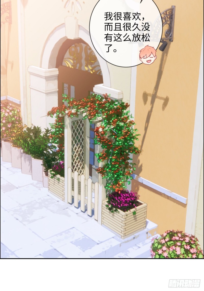 相濡以沫歌曲漫画,第130话：蜜月旅行2图