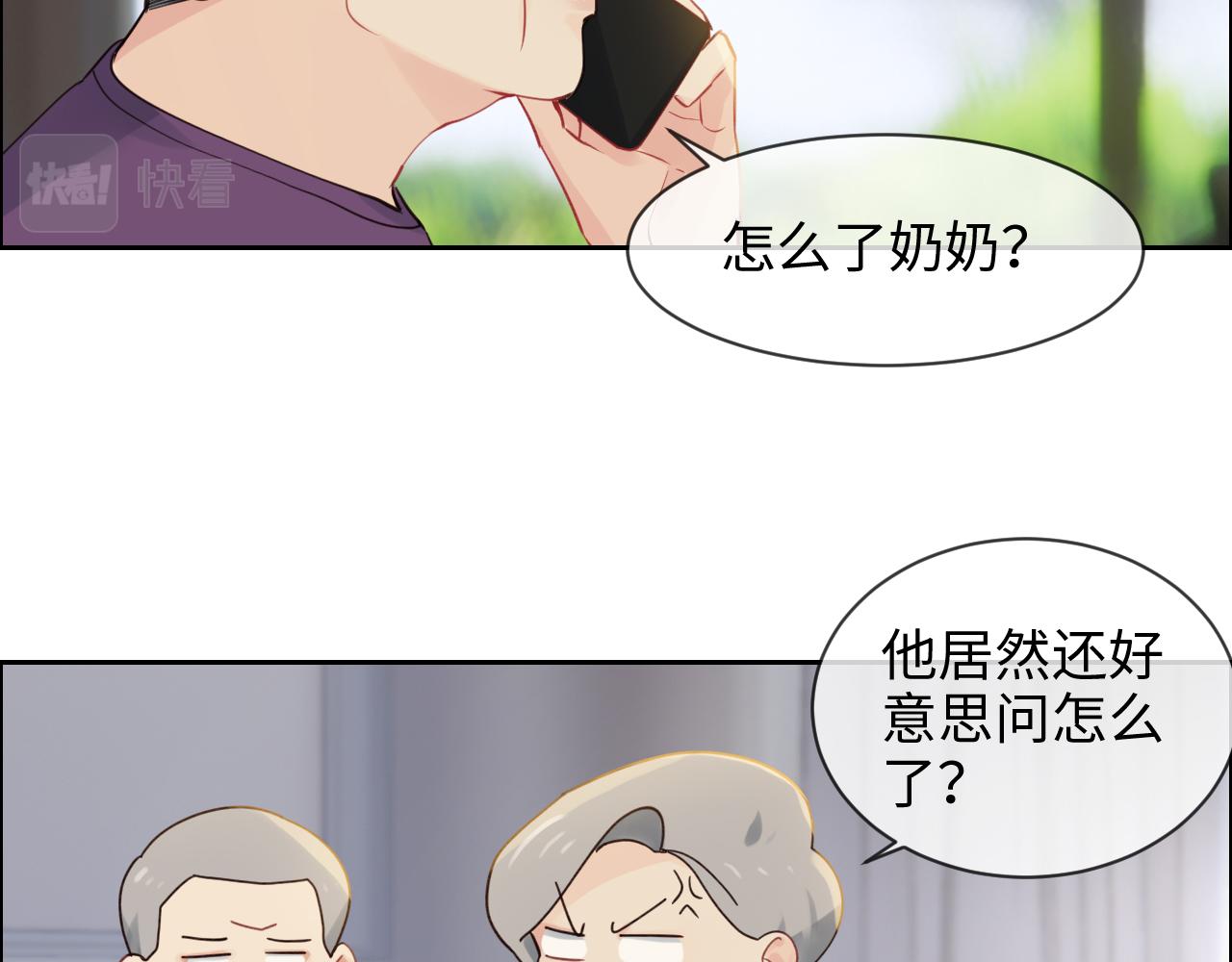 相濡以沫歌曲漫画,第255话：一个好结局2图