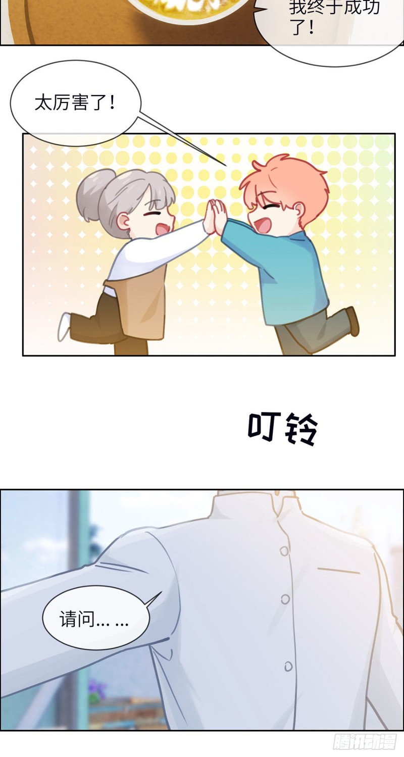 相濡以沫歌曲漫画,第157话：机会2图