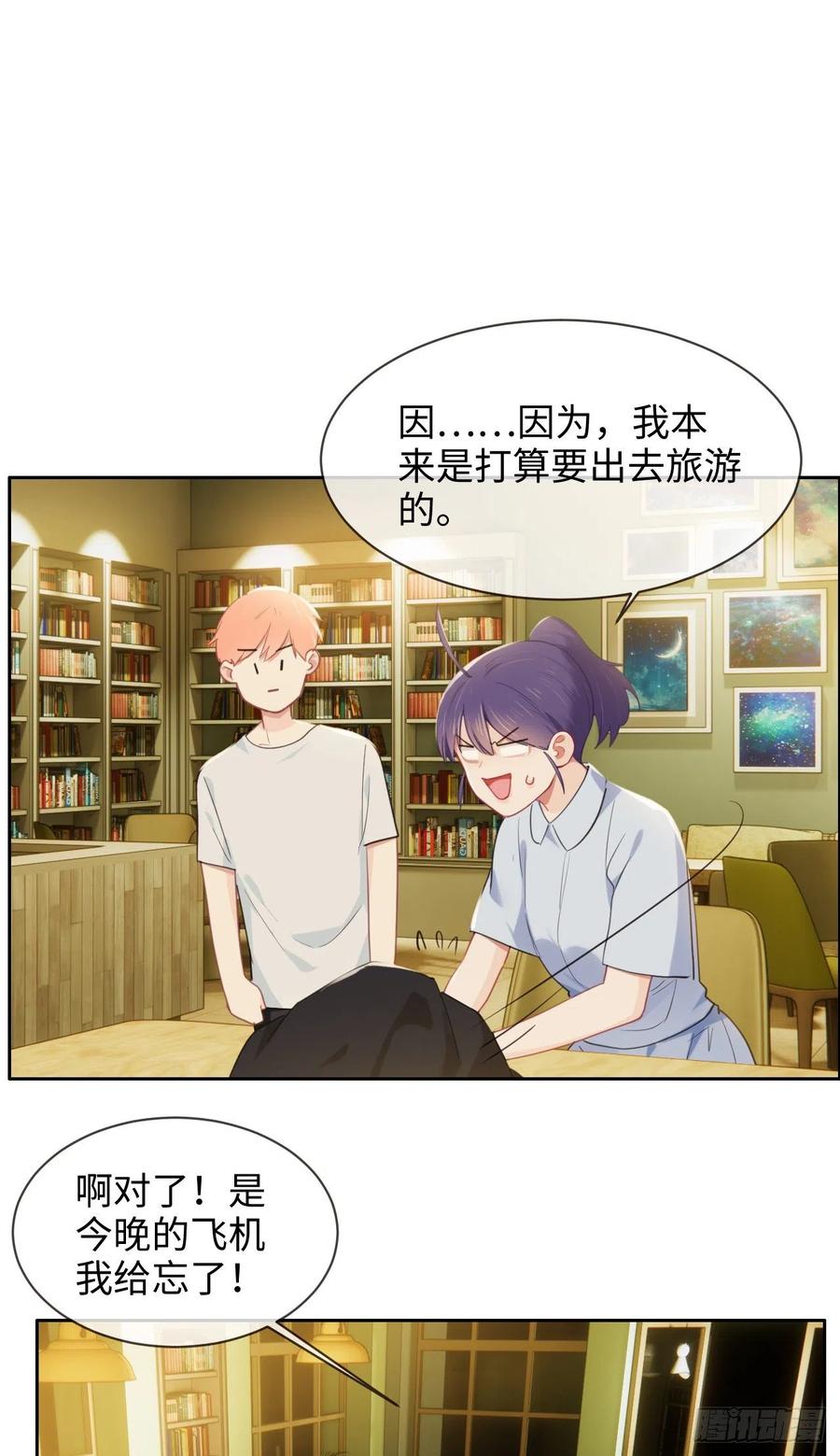 相濡以沫歌曲漫画,第203话：保证没下次！2图