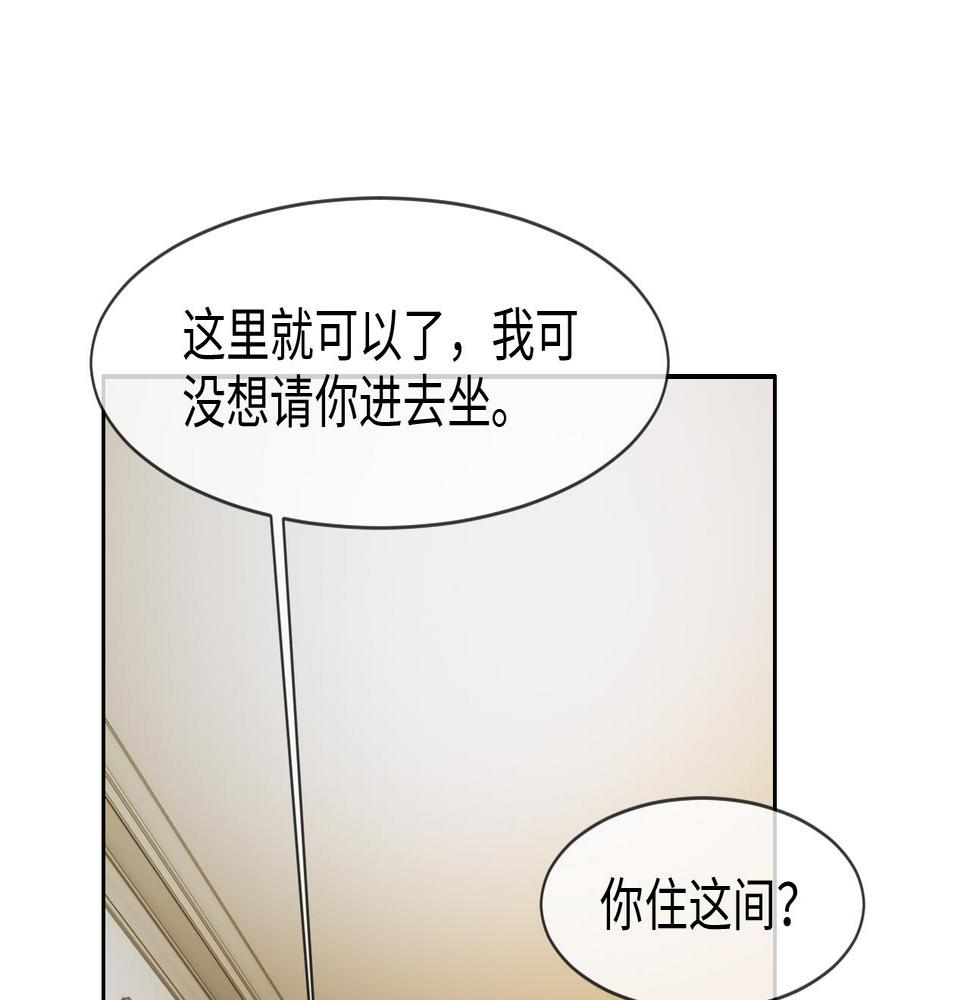 相濡以沫歌曲漫画,第223话：疑云密布1图
