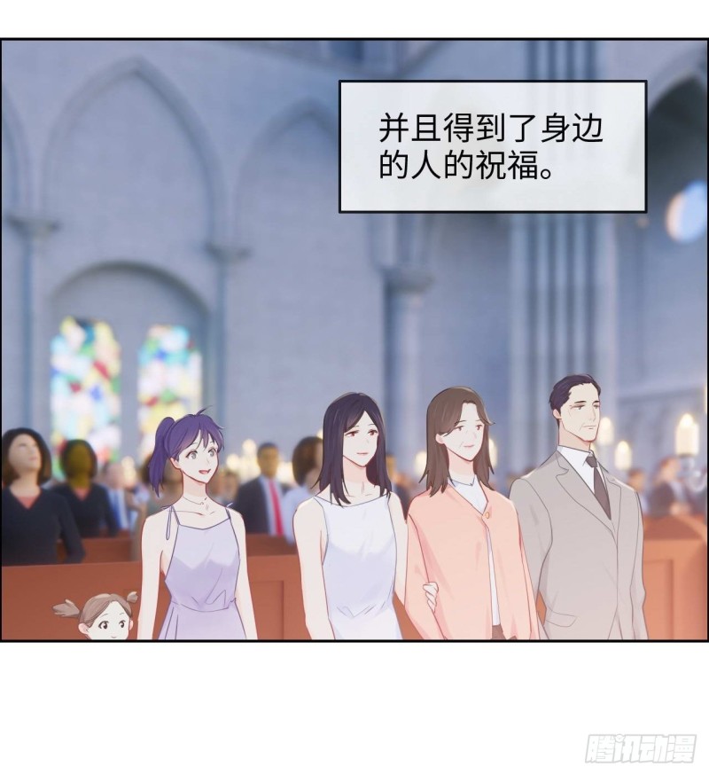 相濡以沫歌曲漫画,第129话：婚礼1图