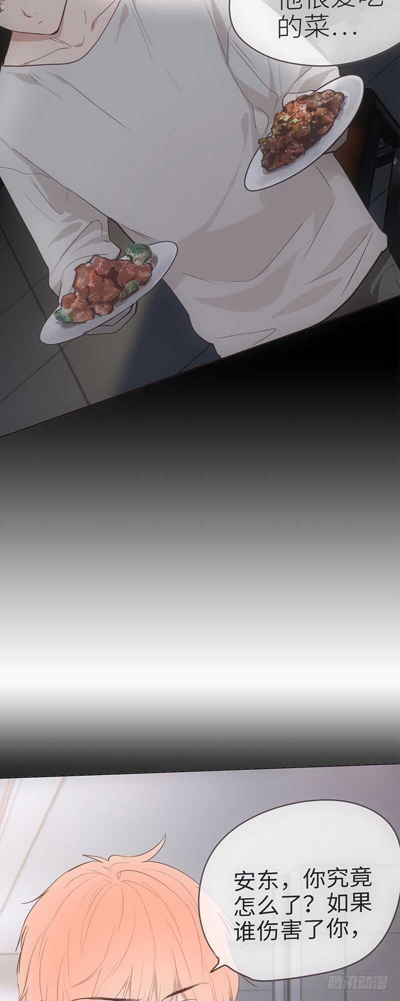 相濡以沫歌曲漫画,第58话：未来可期2图