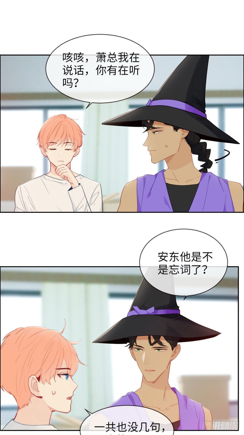 相濡以沫歌曲漫画,第166话：当众扑倒1图