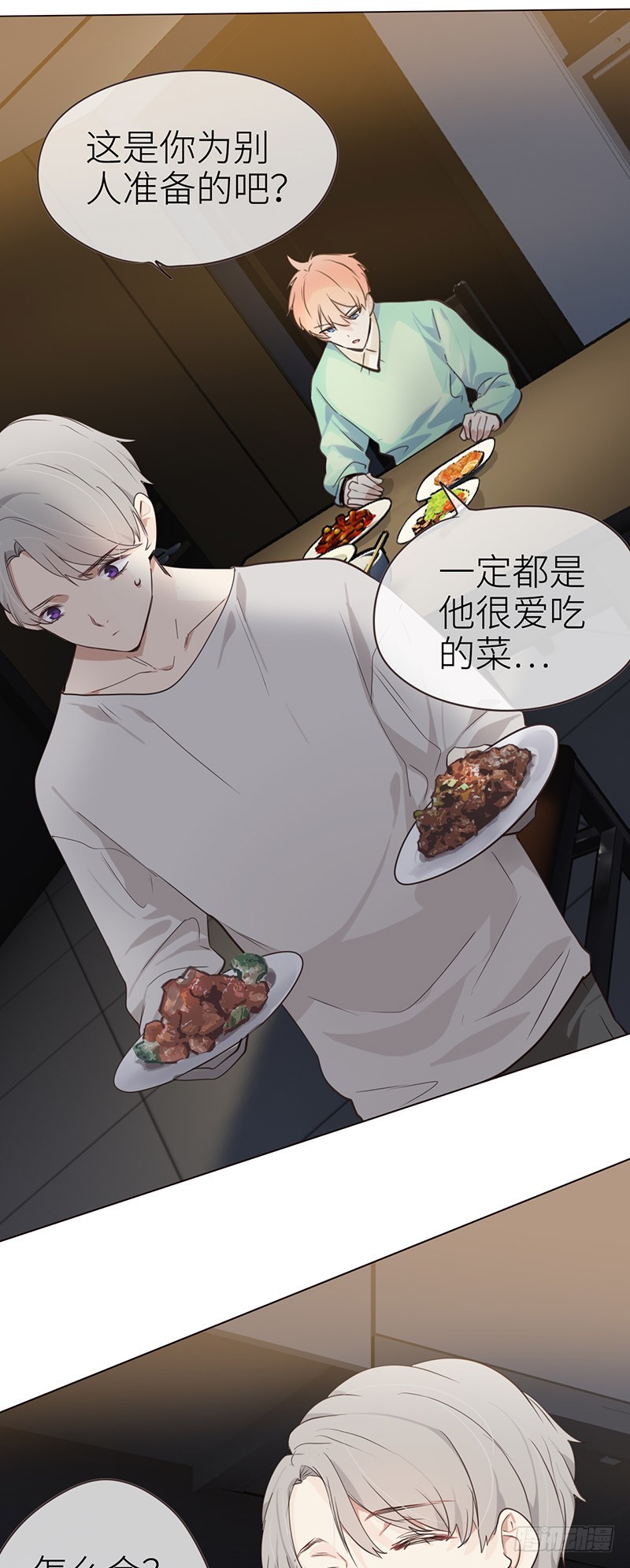 相濡以沫歌曲漫画,第34话：安东的变化2图