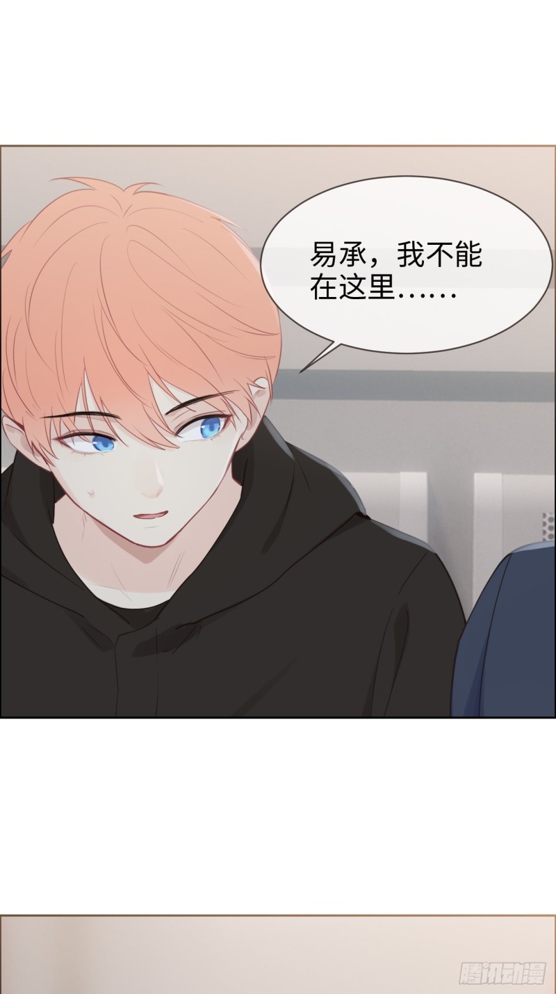 相濡以沫歌曲漫画,第117话：坦白2图