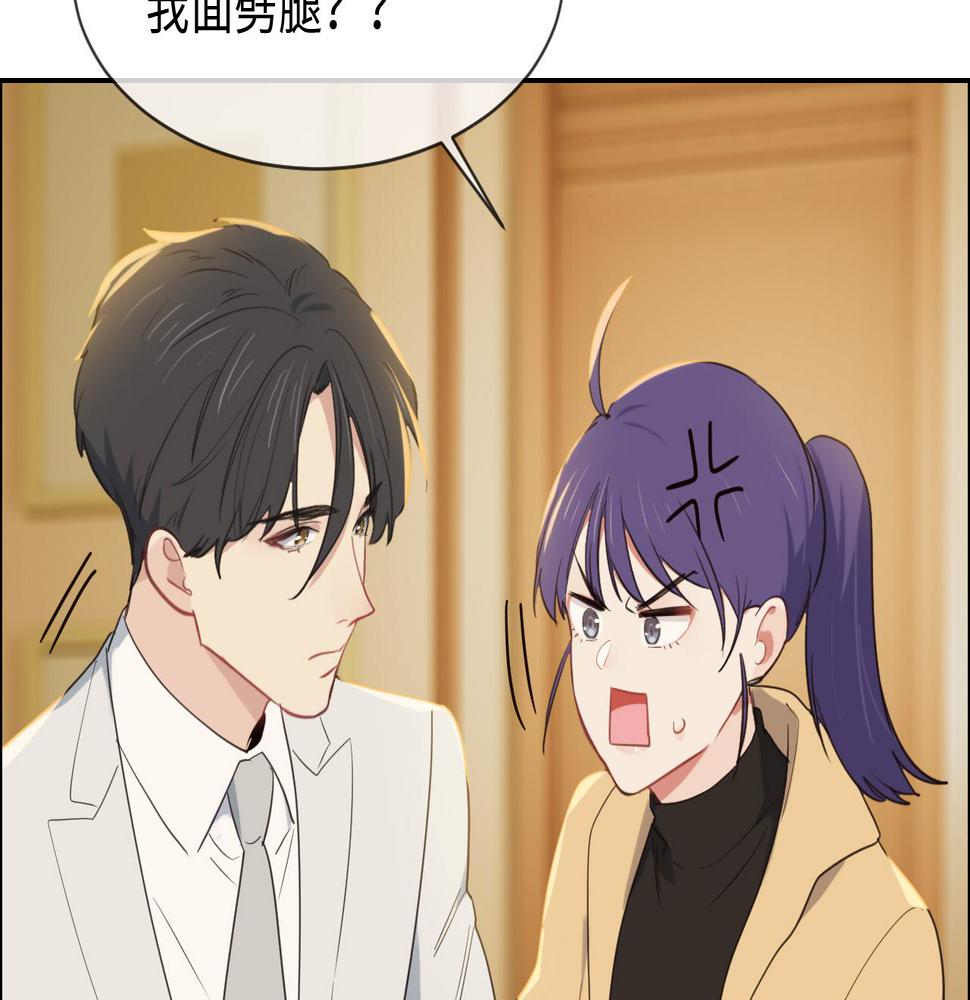 相濡以沫歌曲漫画,第234话：你是个优秀的孩子2图
