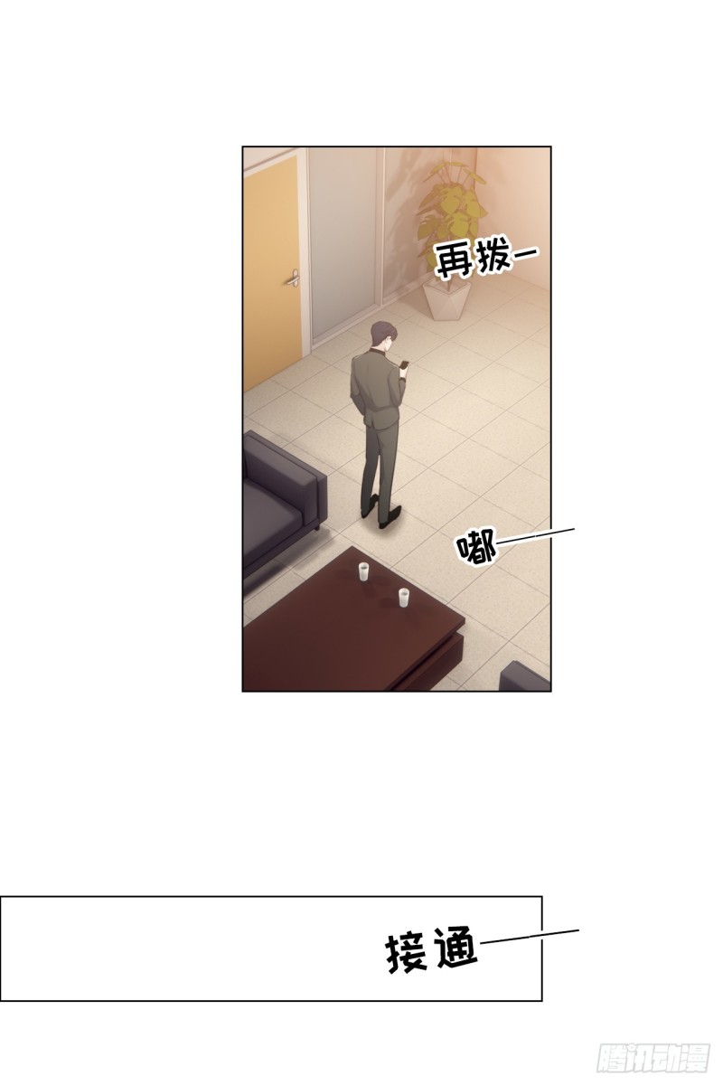 相濡以沫歌曲漫画,第71话：见家长2图