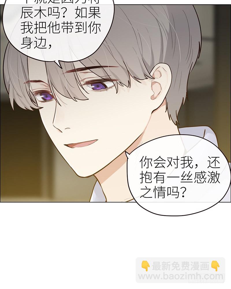 相濡以沫歌曲漫画,第43话：挑衅与不屑2图