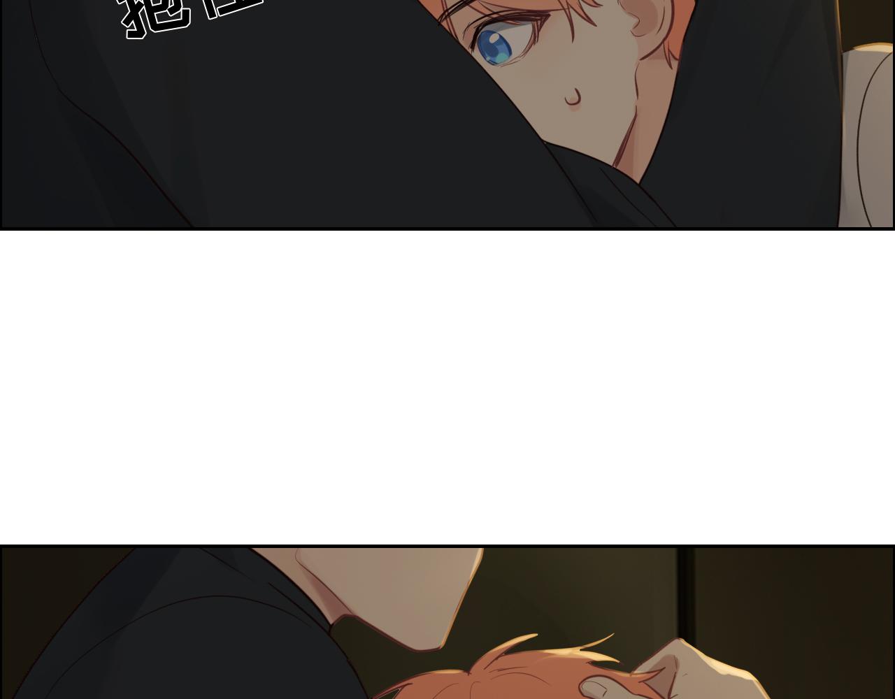 相濡以沫歌曲漫画,第251话：担心你2图