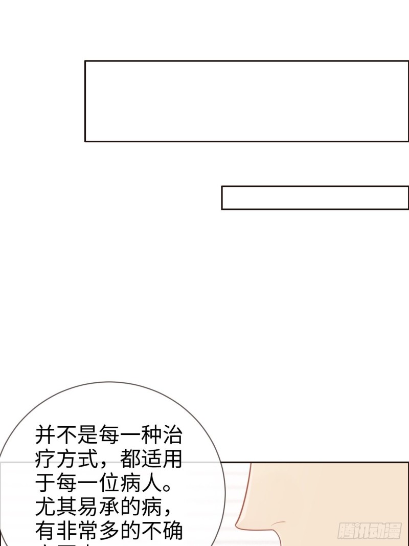 相濡以沫歌曲漫画,第123话：出国疗养1图
