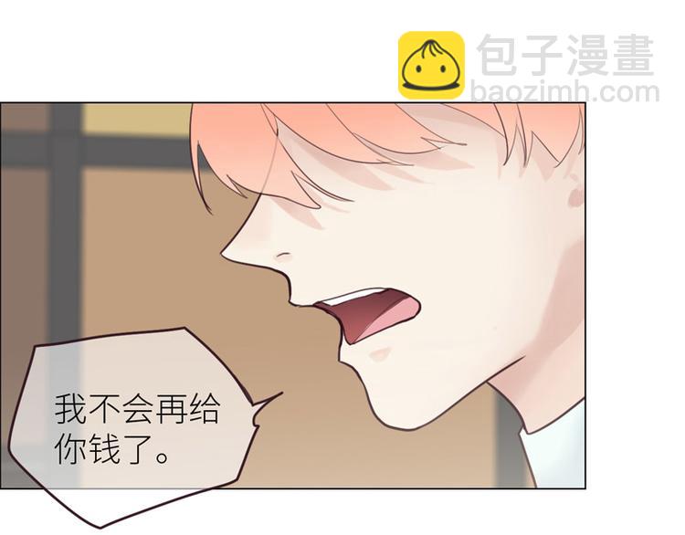 相濡以沫歌曲漫画,第12话：苦涩的回忆1图