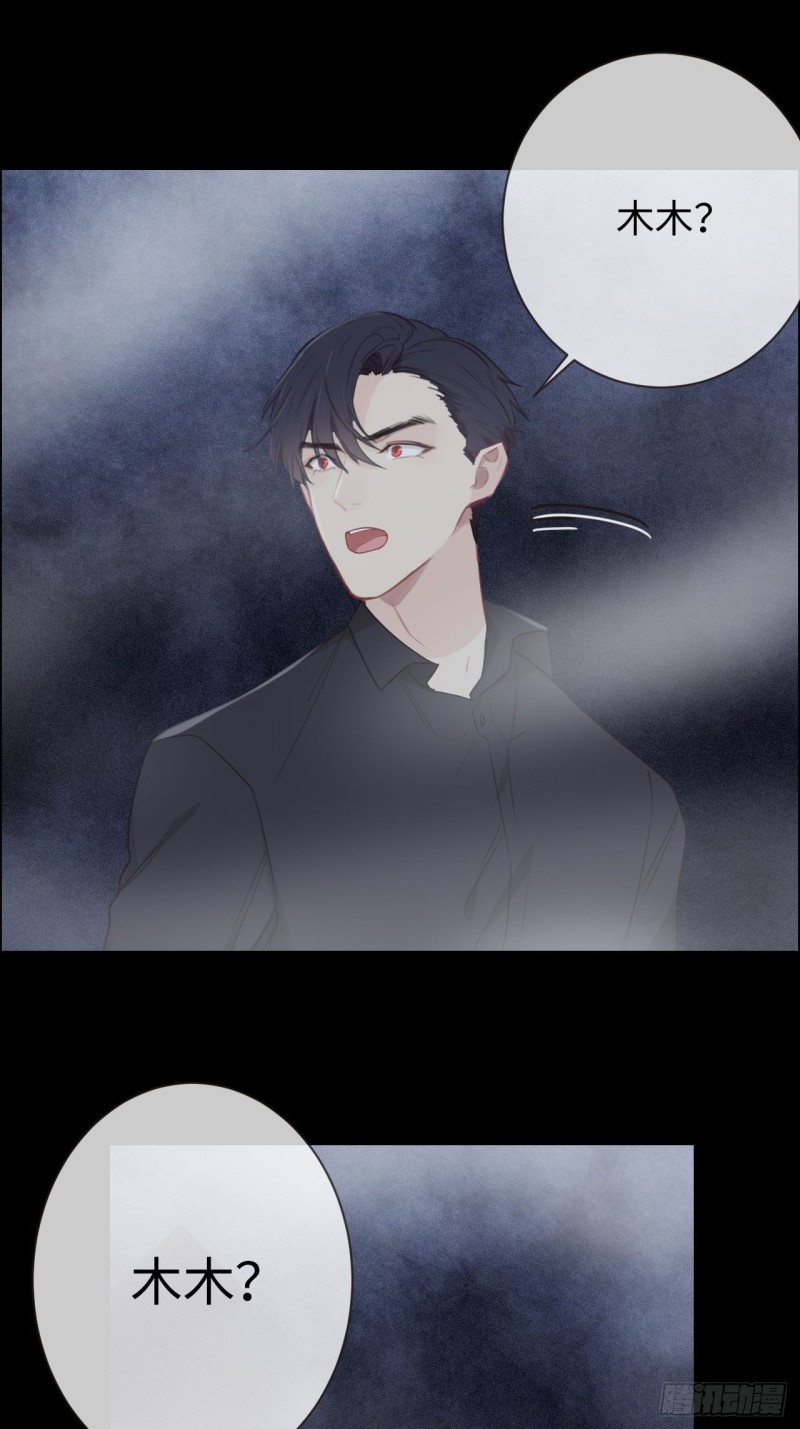 相濡以沫歌曲漫画,第114话：易父寿宴1图