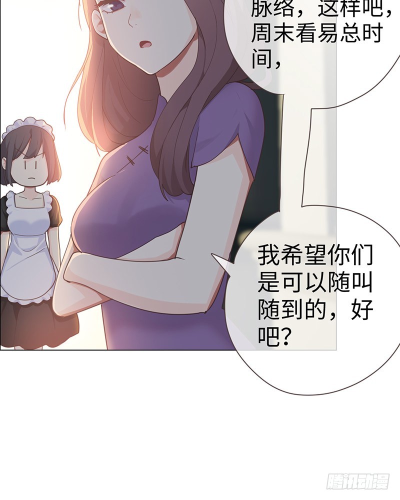 相濡以沫歌曲漫画,第48话：木有感情的创作工具2图