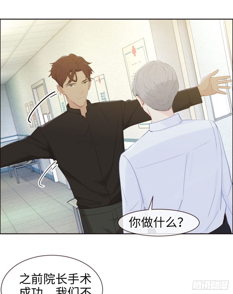 相濡以沫歌曲漫画,第146话：之前抱过的1图