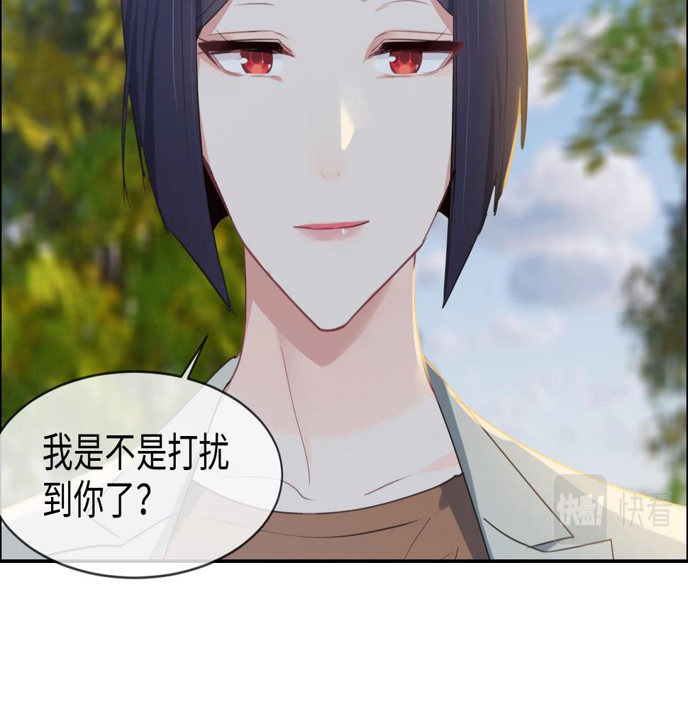 相濡以沫歌曲漫画,第233话：我的补偿呢？2图