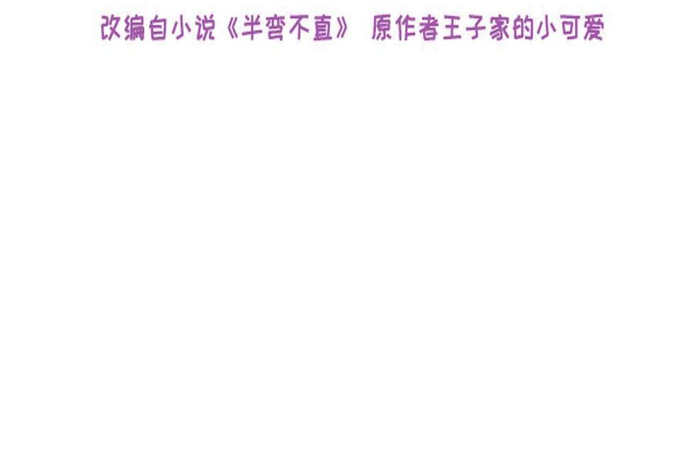 相濡以沫歌曲漫画,第228话：扑朔迷离的真相2图