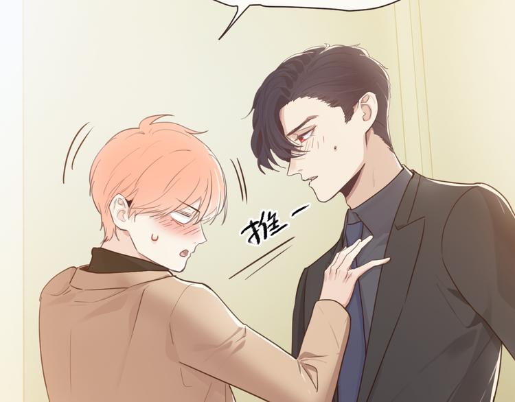 相濡以沫歌曲漫画,第64话：婚礼1图