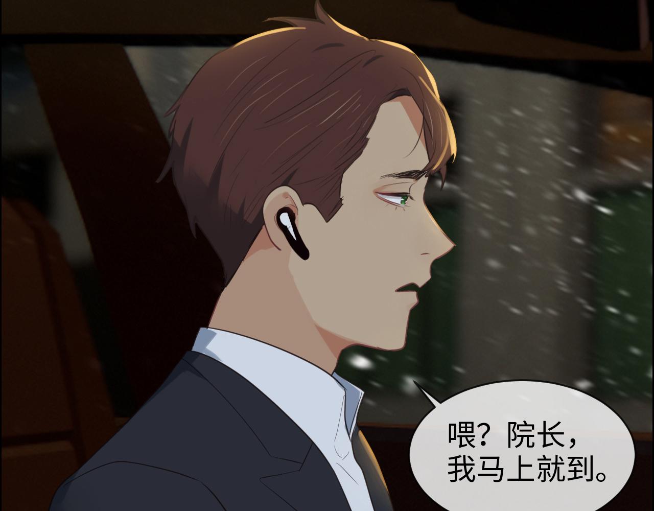 相濡以沫歌曲漫画,第235话：终于被认可了！2图