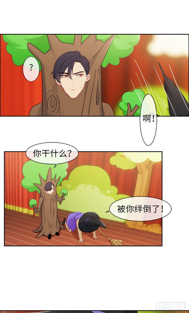 相濡以沫歌曲漫画,第166话：当众扑倒1图