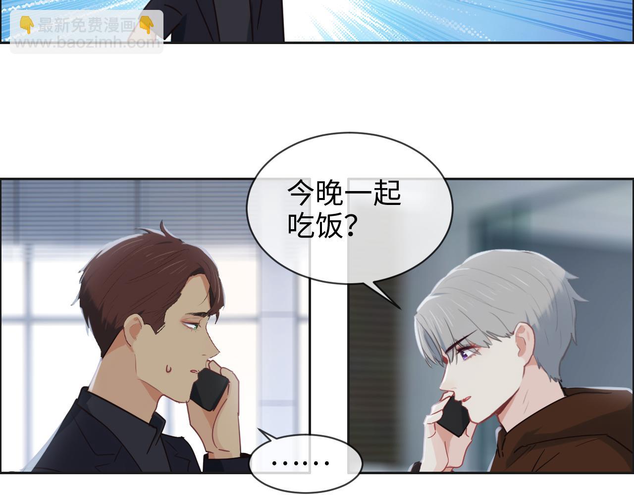 相濡以沫歌曲漫画,第241话：回家吃饭2图