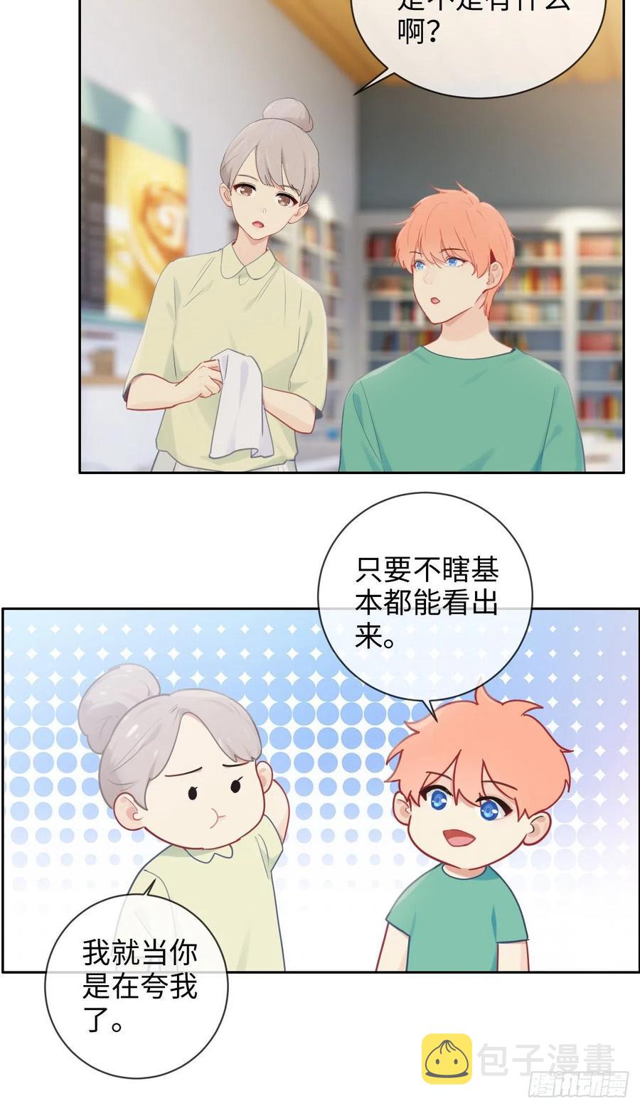 相濡以沫歌曲漫画,第194话：意外的机遇2图
